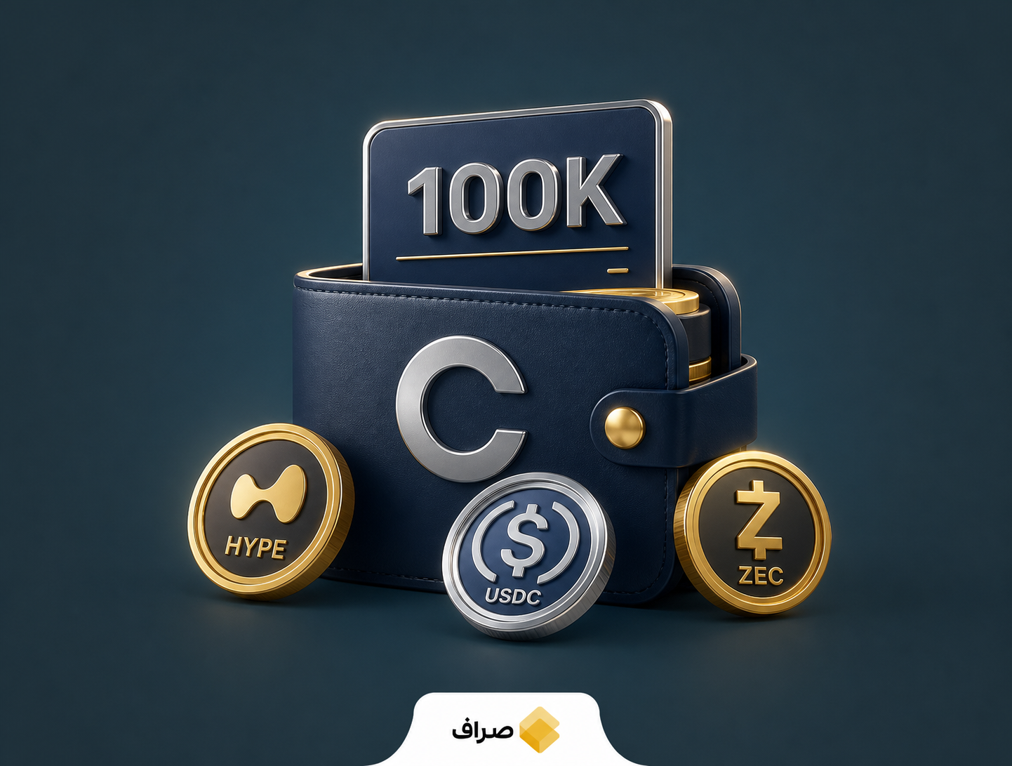 وام کوین‌بیس با وثیقه هیپ و زیرو