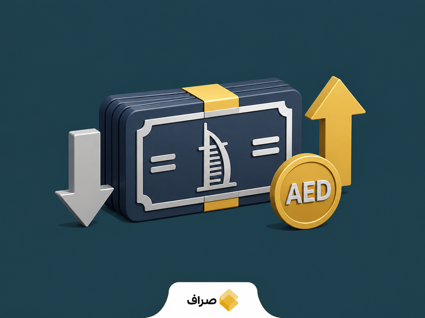 نوسان قیمت درهم امارات در بازار آزاد و حوالهای