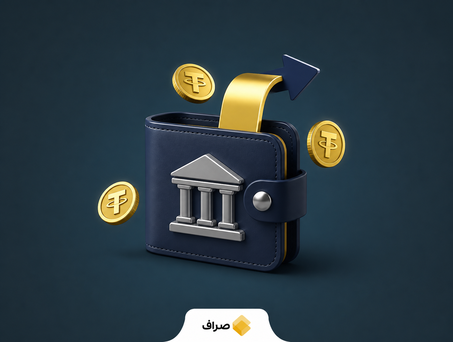 اریبور بانک و تبدیل استیبل کوین به دلار