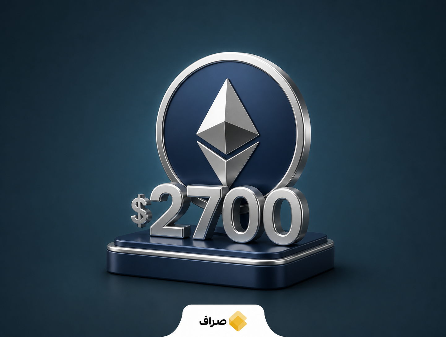 اتریوم در محدوده ۲۷۰۰ دلار