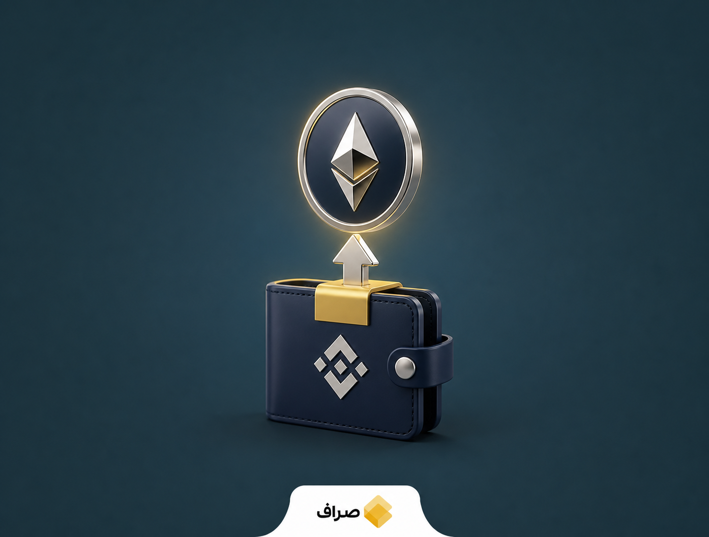 خروج اتریوم از بایننس و افزایش برداشت‌ها