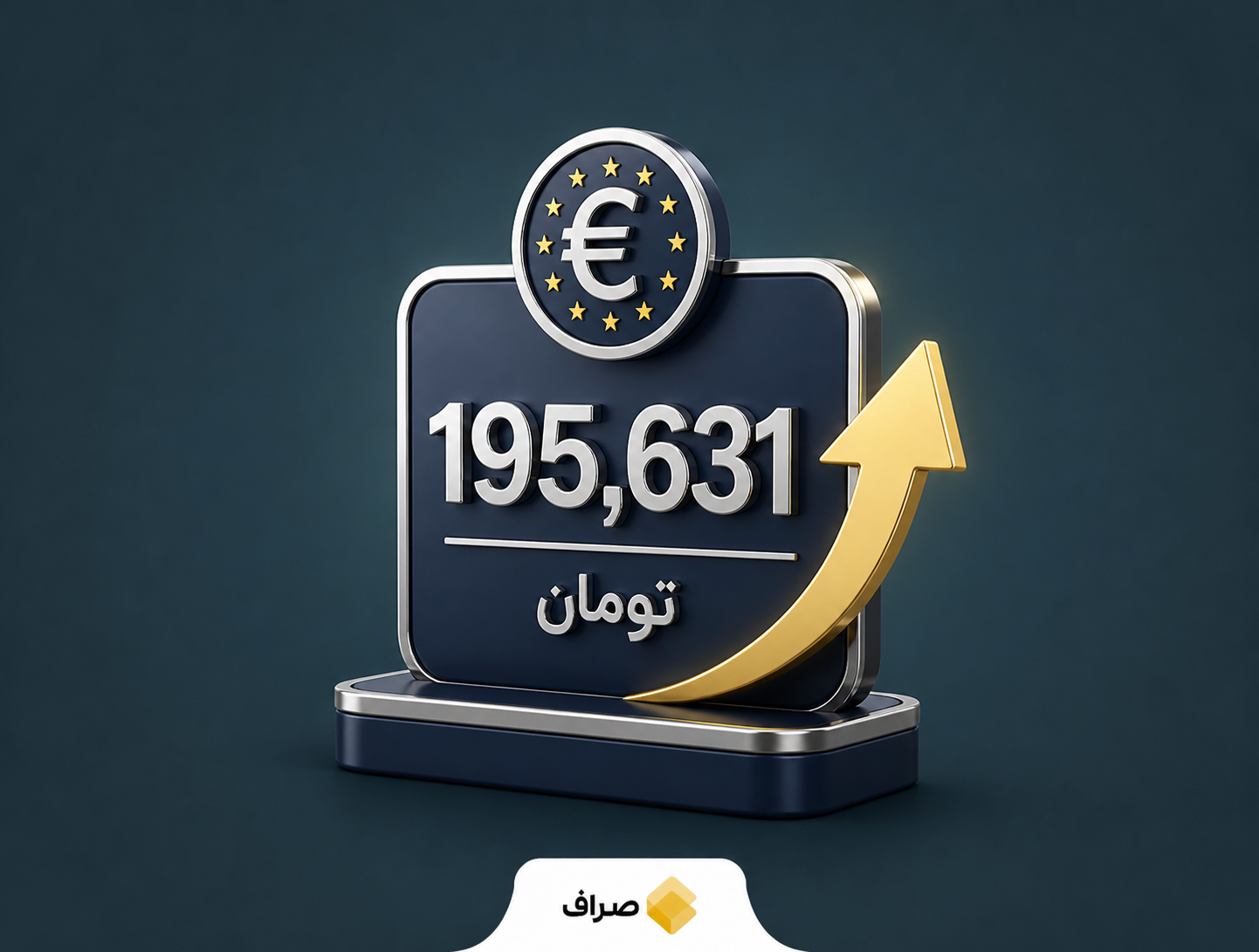 نرخ یورو حواله‌ای در بازار ارز