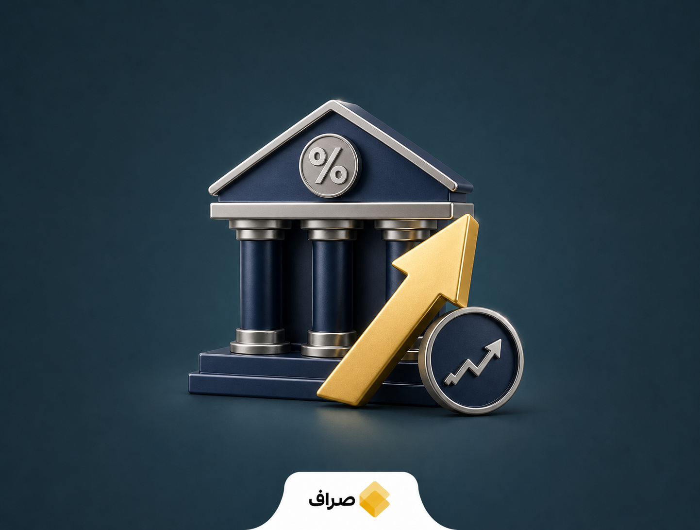 ساختمان فدرال رزرو آمریکا و نمودار نرخ بهره