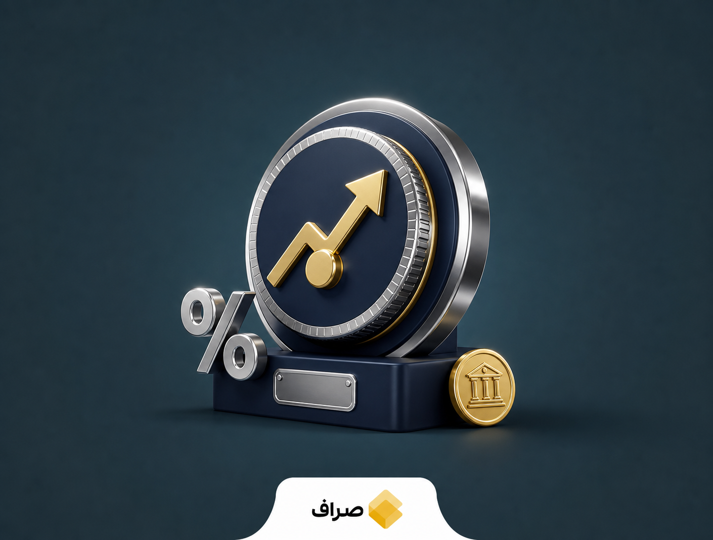 ساختمان فدرال رزرو و تغییر پیش‌بینی گلدمن ساکس درباره نرخ بهره