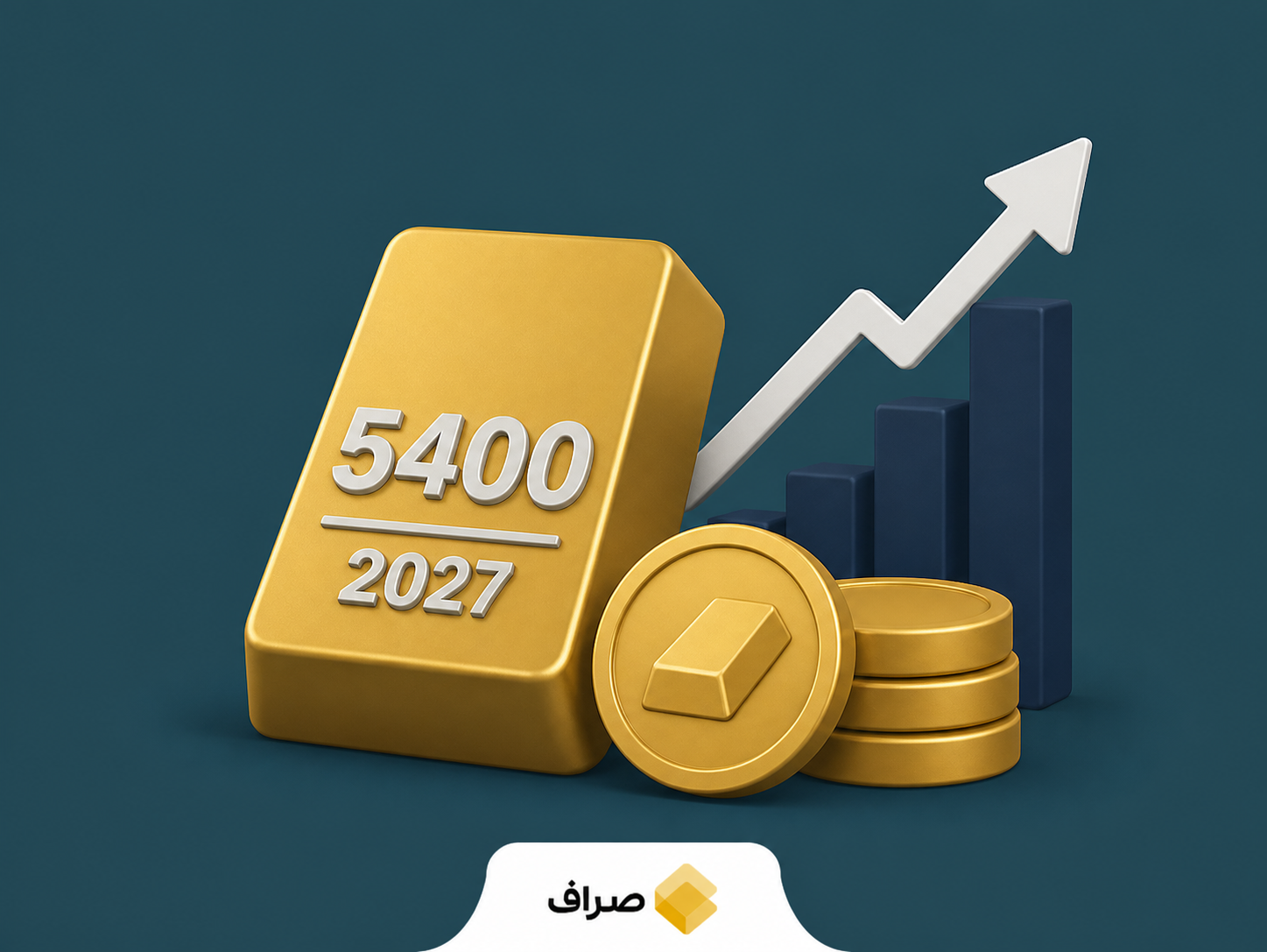 نمودار و تصویر مفهومی پیش‌بینی قیمت جهانی طلا توسط گلدمن ساکس