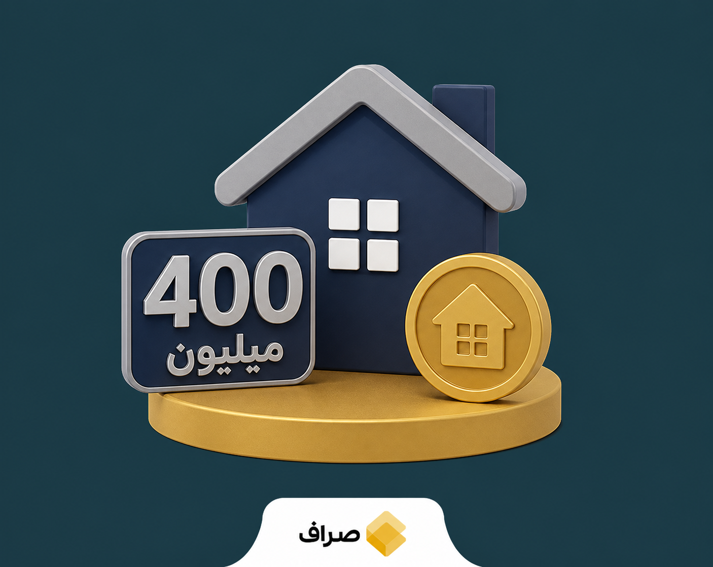 سقف وام ودیعه مسکن تهران به ۴۰۰ میلیون تومان رسید