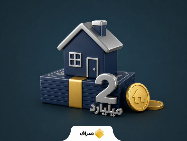 تصویر مفهومی رکود تورمی بازار مسکن و وام خرید مسکن در سال ۱۴۰۵