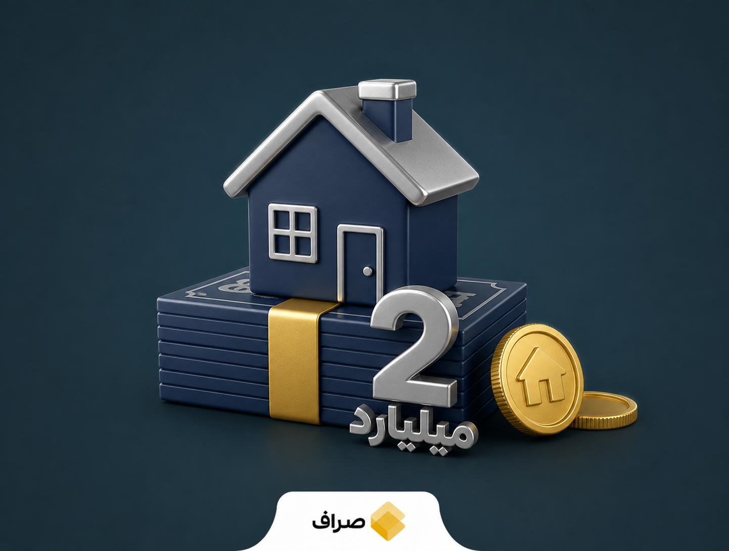 تصویر مفهومی رکود تورمی بازار مسکن و وام خرید مسکن در سال ۱۴۰۵