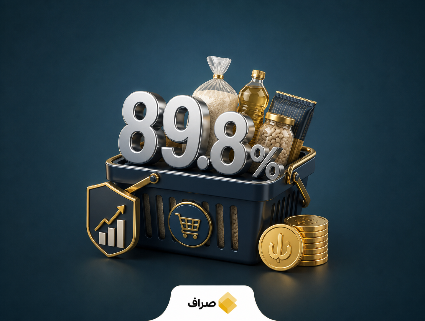نرخ تورم شهریور ۱۴۰۵ و طرح تثبیت قیمت کالاهای اساسی