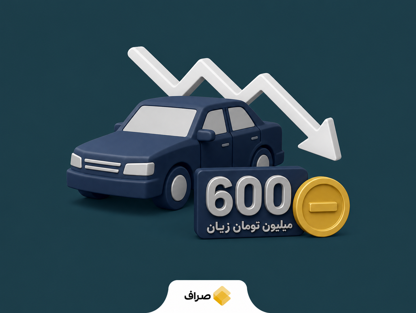 تصویر مفهومی زیان تولید خودرو و فشار مالی ایران‌خودرو و سایپا