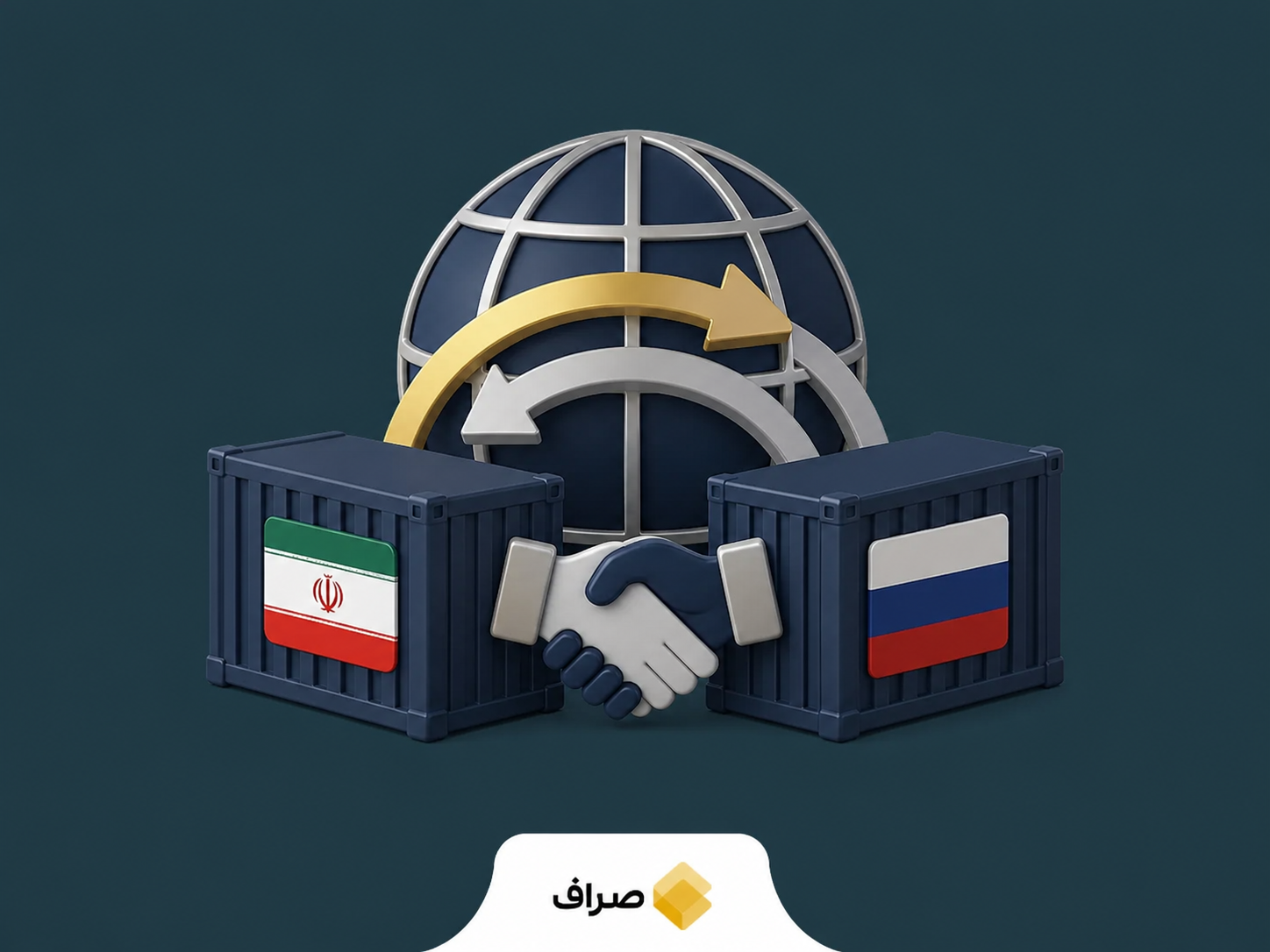 وزیر اقتصاد ایران و قراردادهای اقتصادی با روسیه