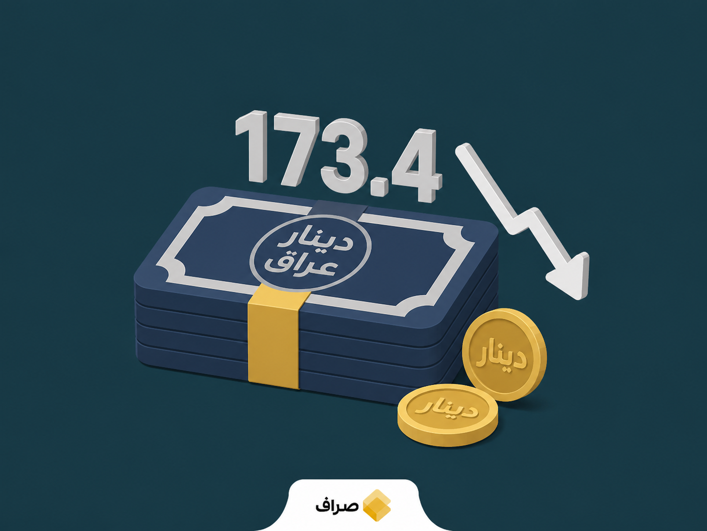 کاهش قیمت دینار عراق در بازار آزاد ایران