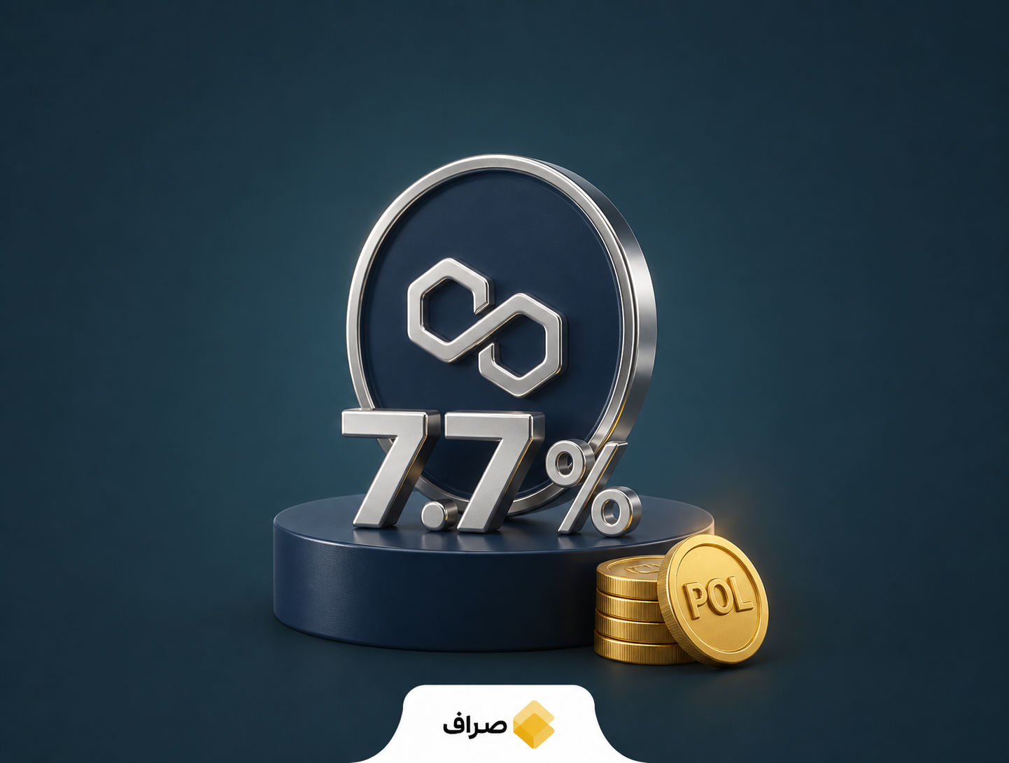 افزایش سود استیک توکن POL
