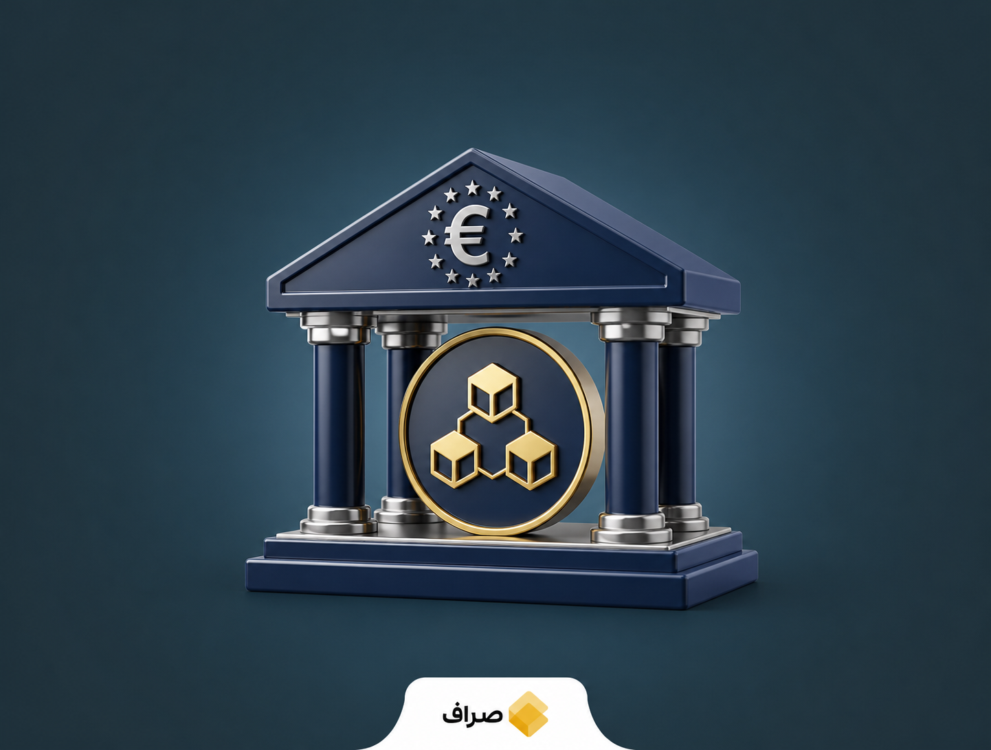 سامانه پونتس بانک مرکزی اروپا برای تسویه داراییهای توکنشده