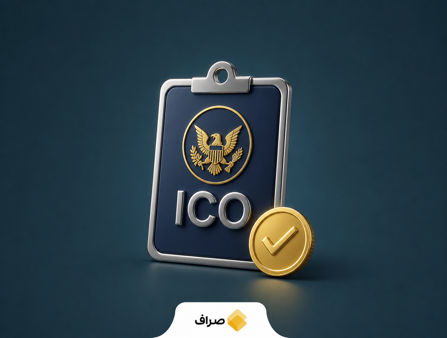 پیشنهاد کمیسیون بورس آمریکا برای قانونی کردن عرضه اولیه توکن