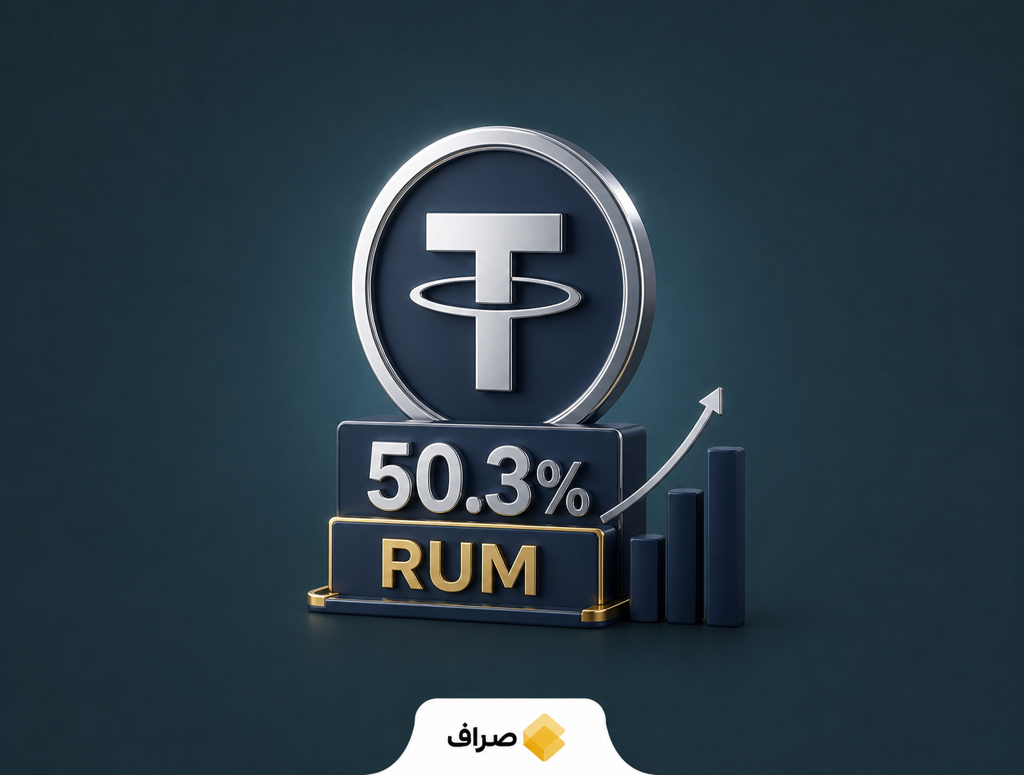 مالکیت اکثریت تتر در گروه RUM و پیامدهای آن برای بازار رمزارز