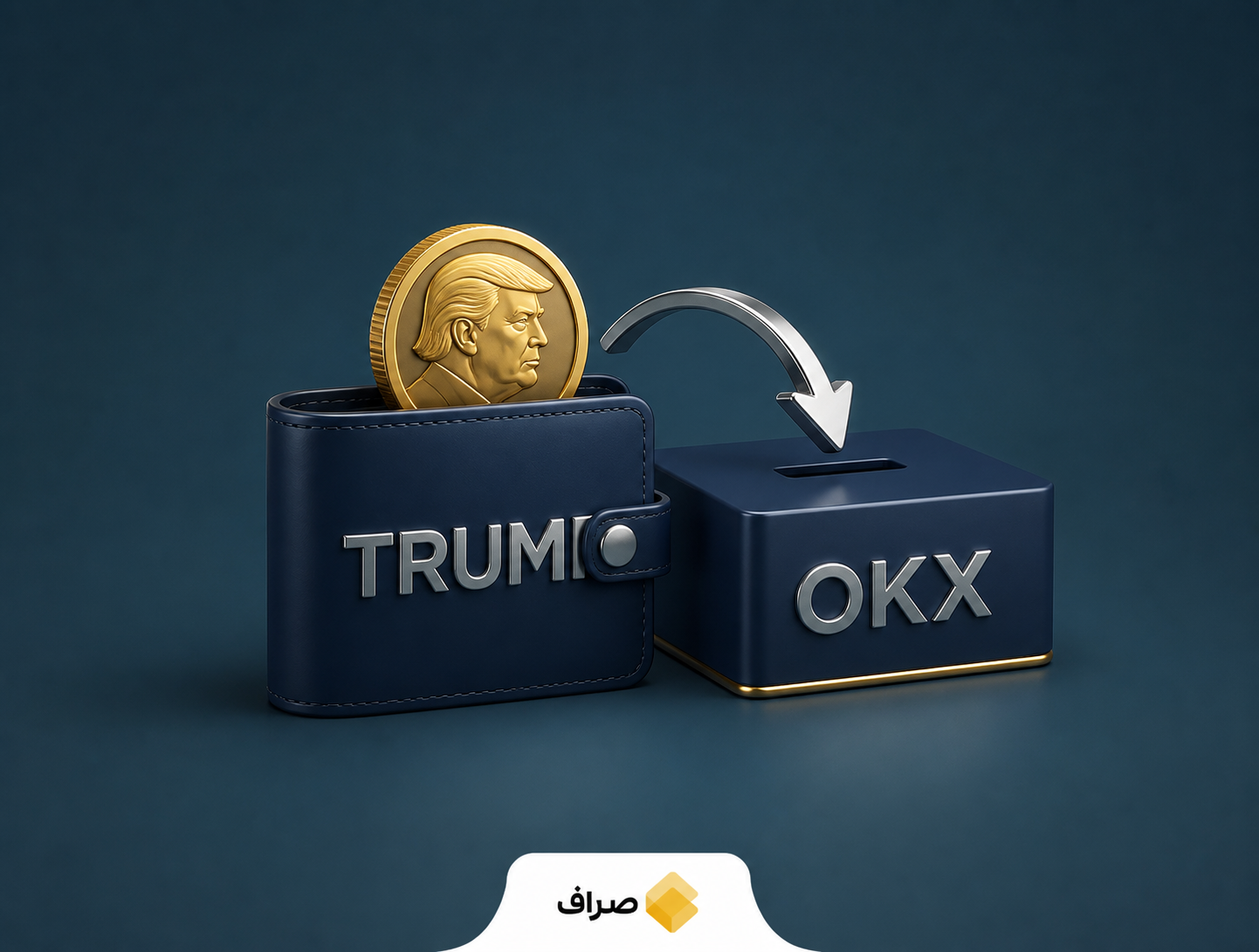 انتقال توکن ترامپ به صرافی اوکی‌ایکس