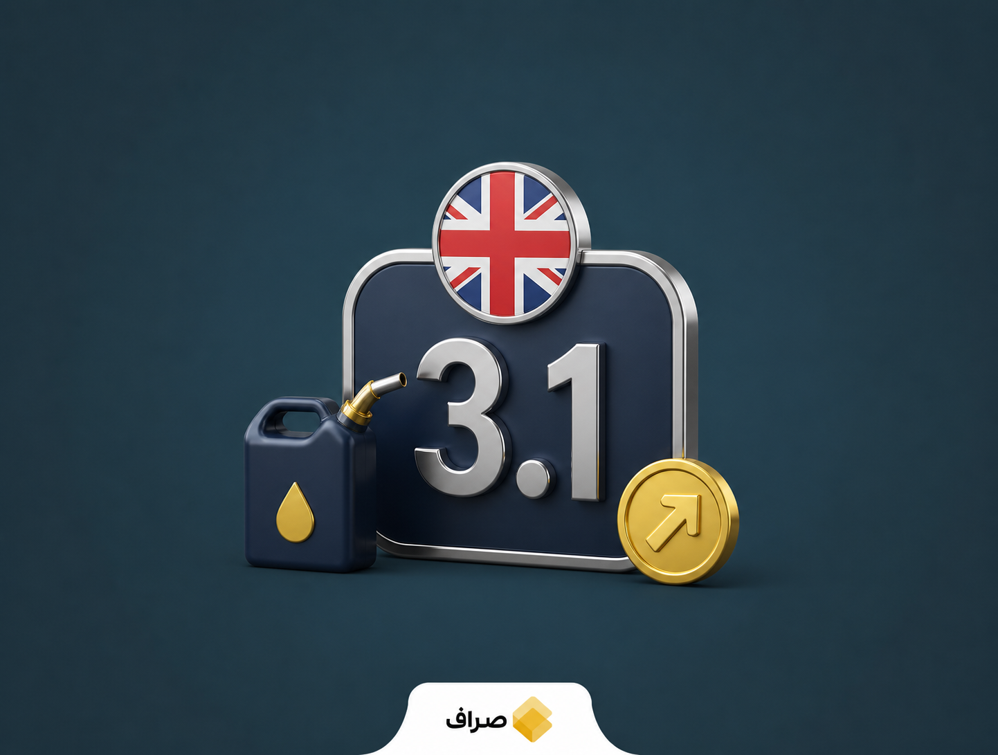 افزایش تورم بریتانیا با رشد قیمت سوخت