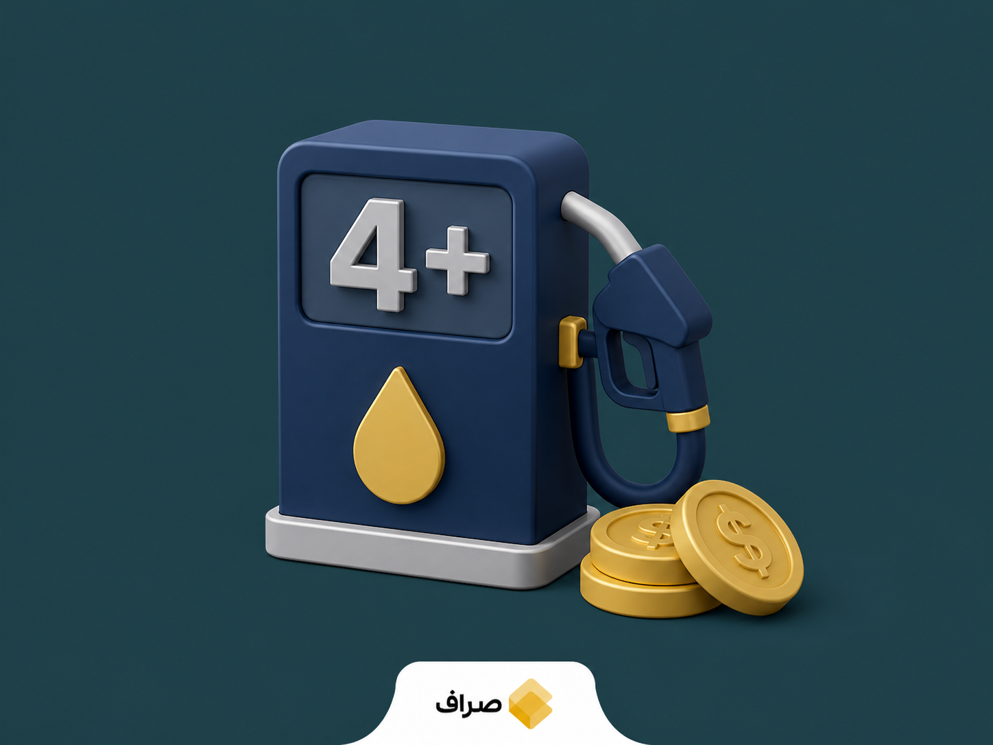 صفحه پمپ بنزین و افزایش قیمت سوخت در آمریکا