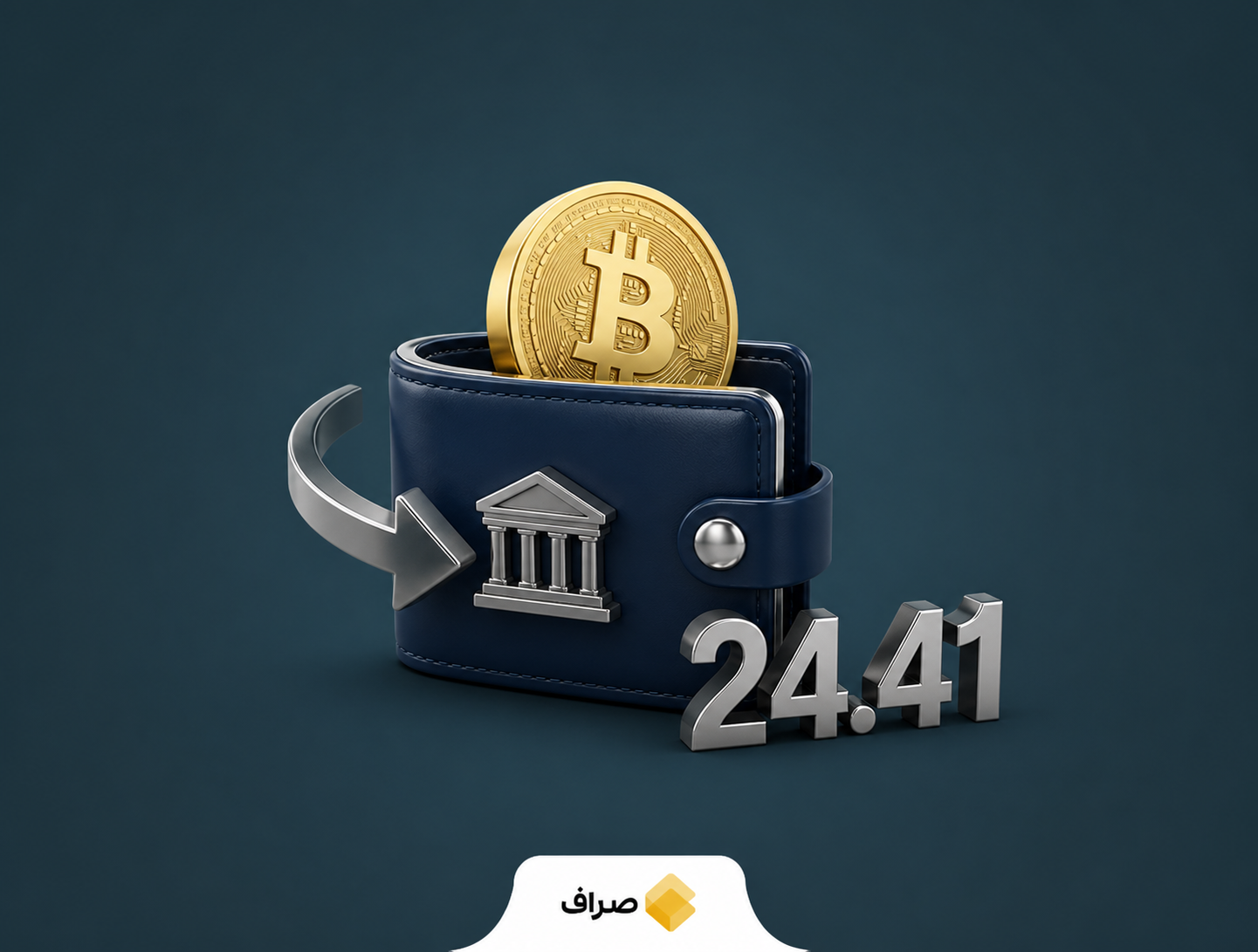 انتقال بیتکوینهای توقیفشده افتیایکس توسط دولت آمریکا