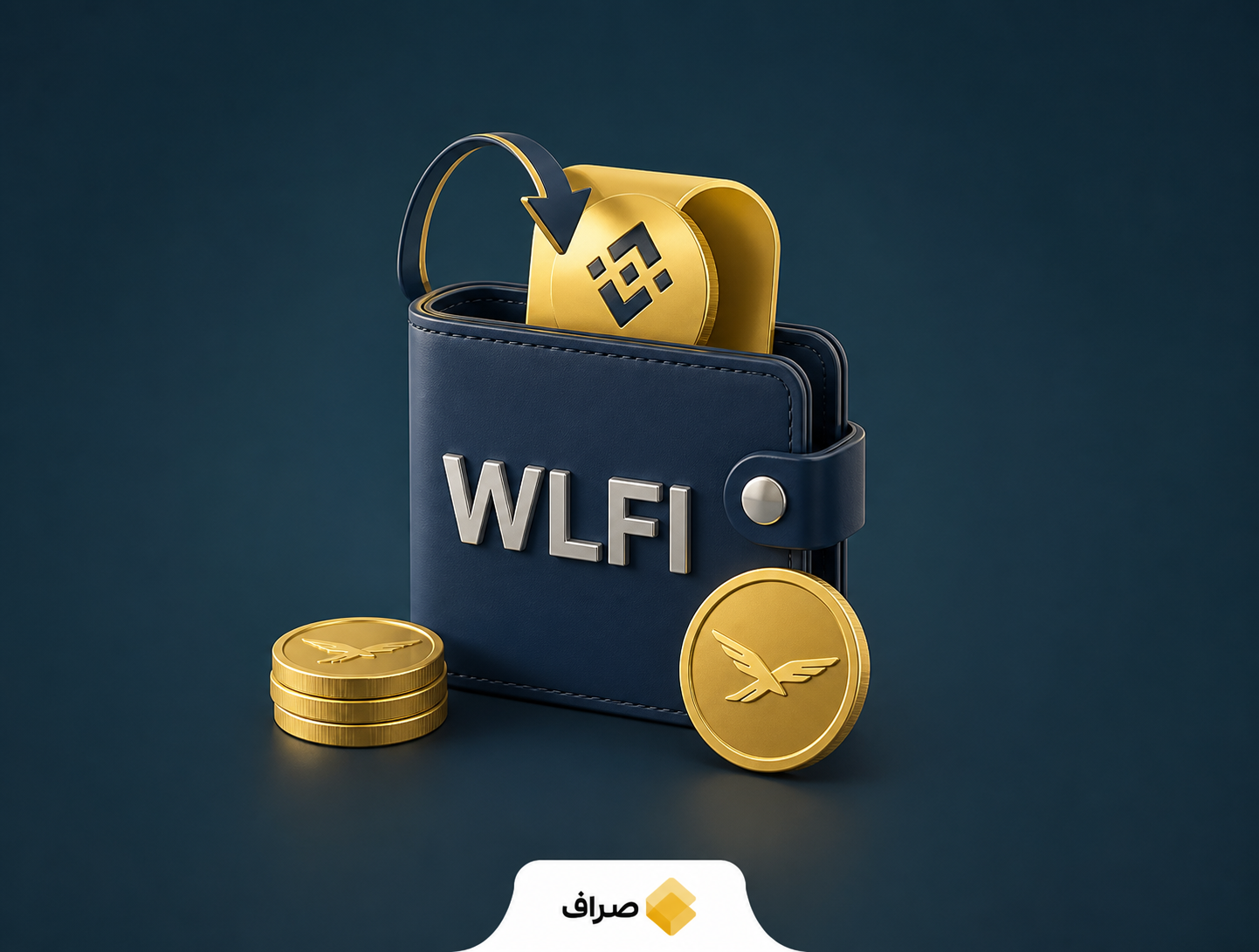 انتقال توکن‌های WLFI به بایننس