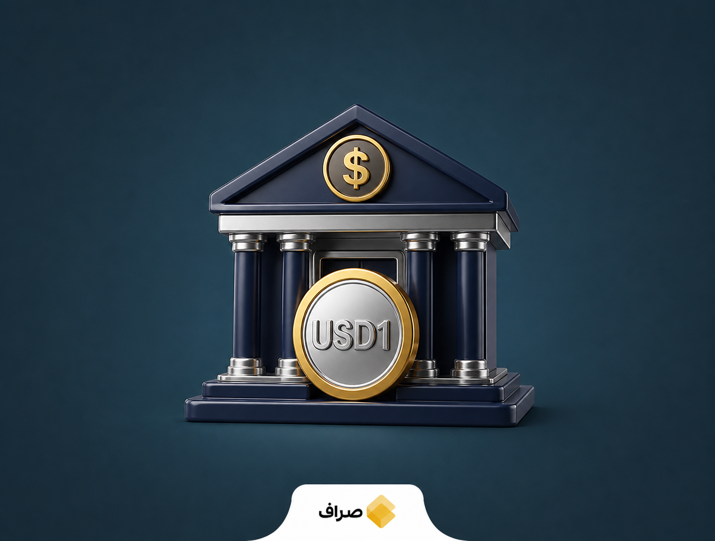 بانک آمریکایی ورلد لیبرتی تراست و استیبل‌کوین یو‌اس‌دی‌۱
