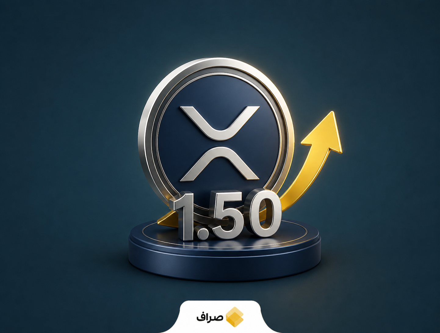 عبور قیمت ریپل از سطح ۱.۵۰ دلار