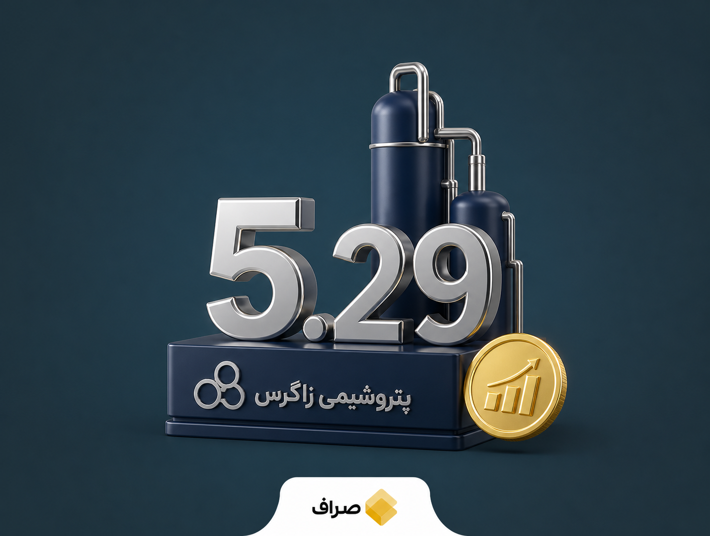 گزارش درآمد و تولید متانول پتروشیمی زاگرس در شهریور