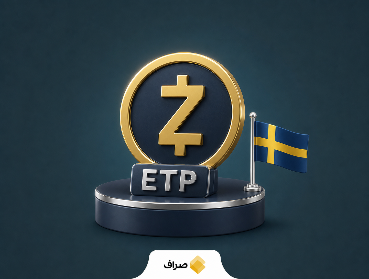 محصول سرمایه‌گذاری زیکش در بورس سوئد