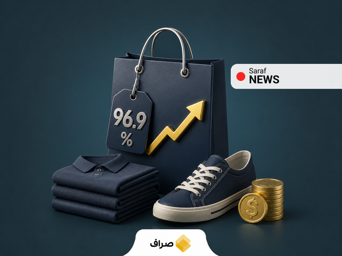تورم پوشاک و کفش و افزایش هزینه تولید در صنعت نساجی