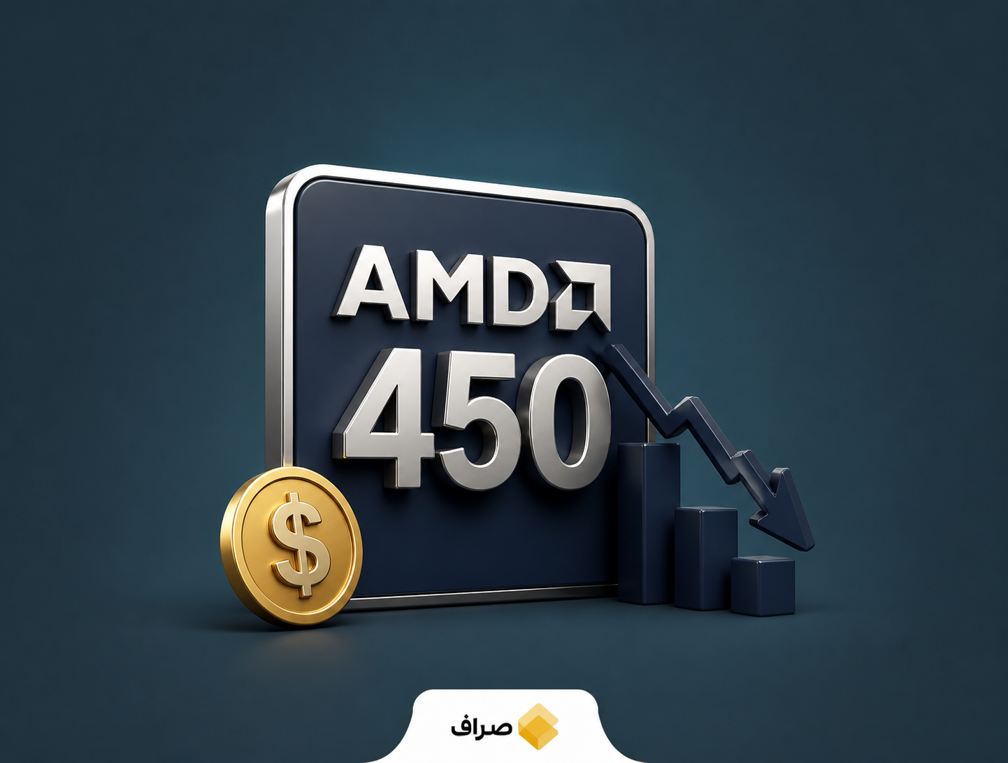 سقوط سهام AMD در بازار تراشه