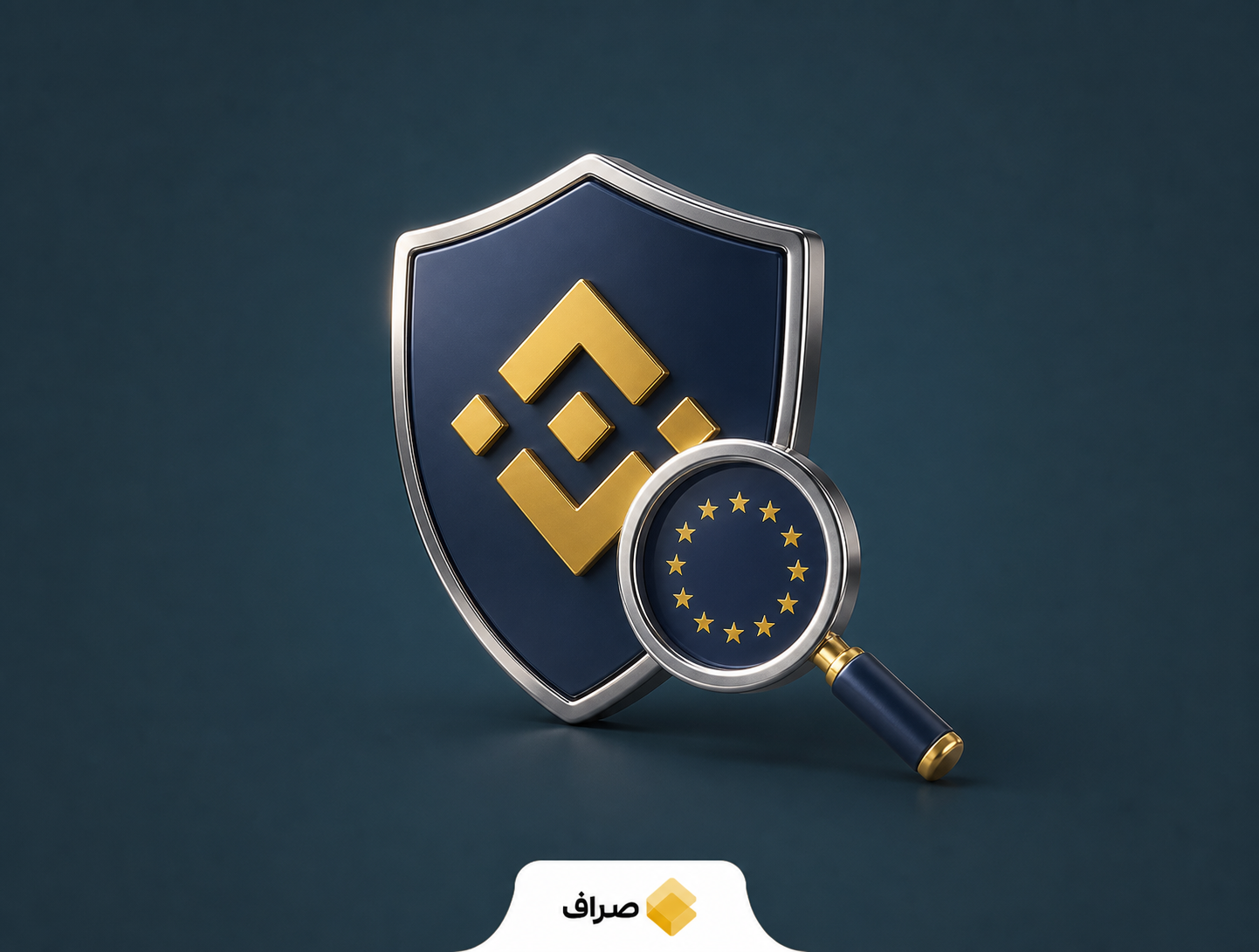 بررسی خدمات بایننس به کاربران اروپایی و نظارت بر مجوز این صرافی