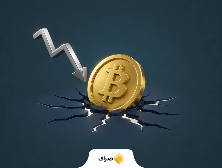 افت بیت کوین تحت تاثیر اقتصاد جهانی