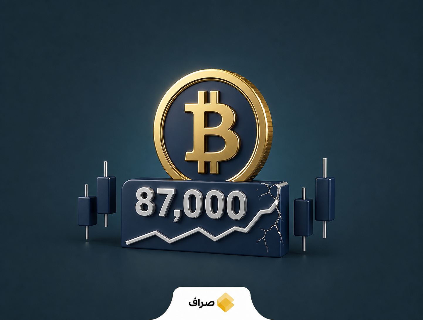 نوسان قیمت بیت کوین زیر مقاومت ۸۷ هزار دلار
