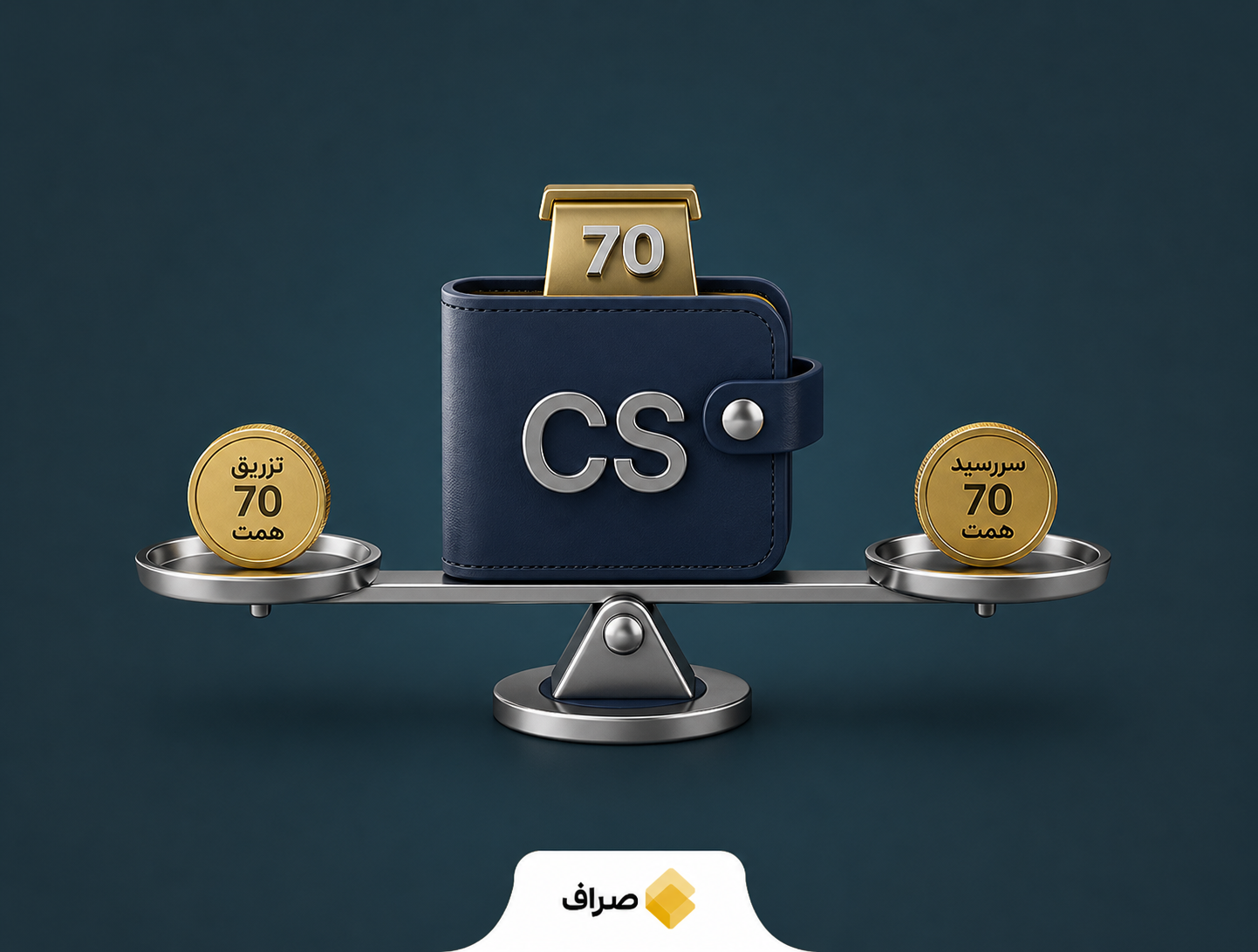 عملیات بازار باز و تزریق نقدینگی بانک مرکزی به شبکه بانکی