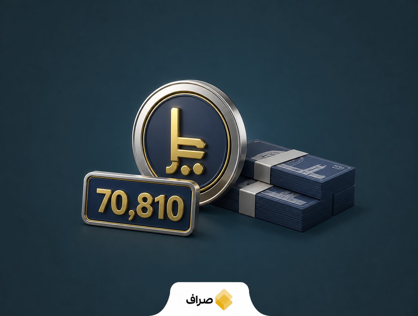 نرخ درهم حواله و درهم آزاد