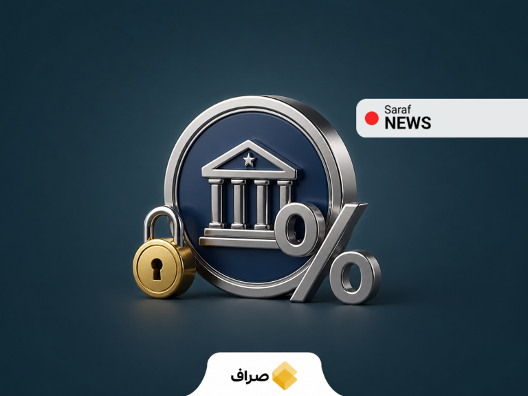 تصمیم فدرال رزرو درباره نرخ بهره و واکنش بیت کوین