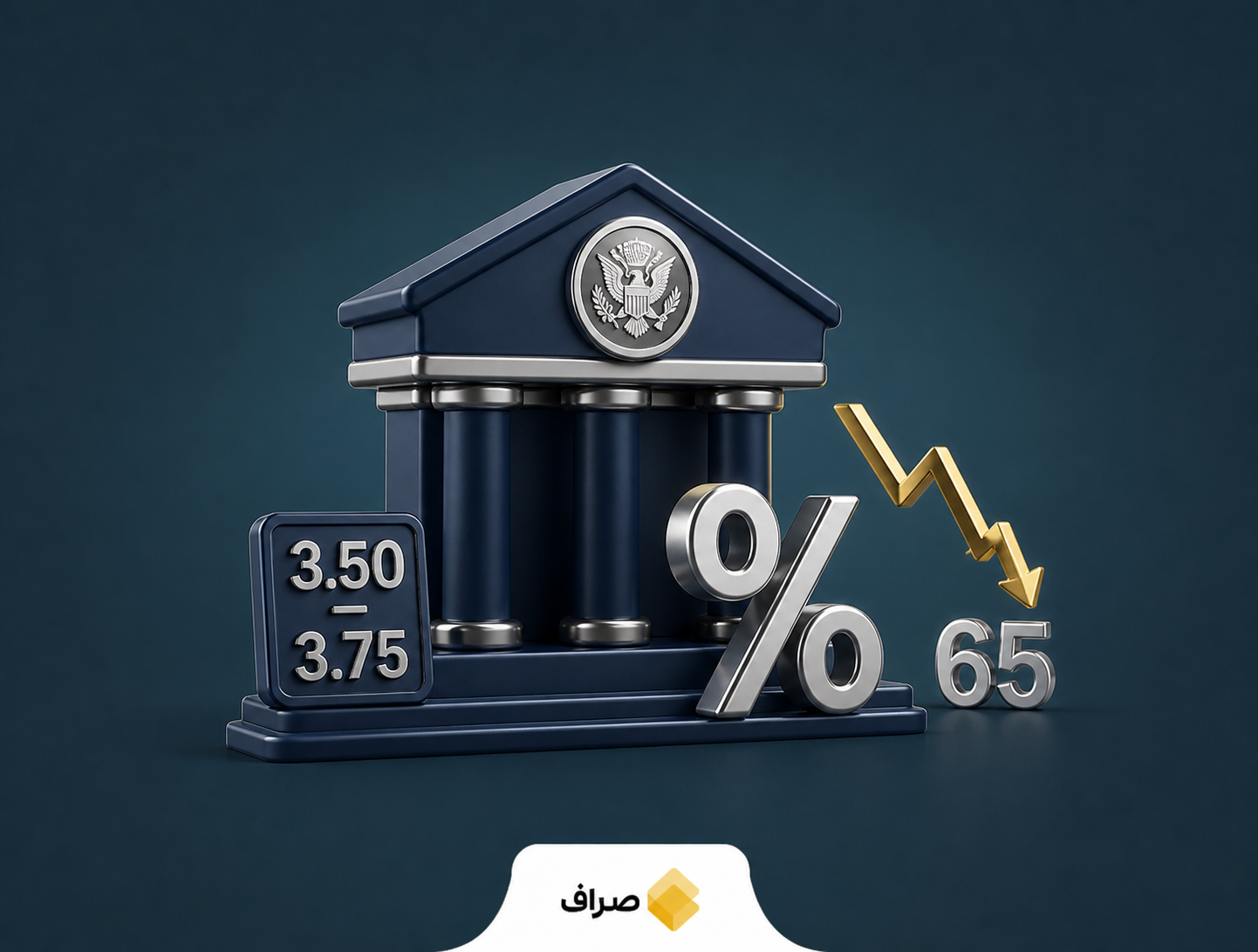 تصمیم فدرال رزرو درباره نرخ بهره و واکنش بیت کوین
