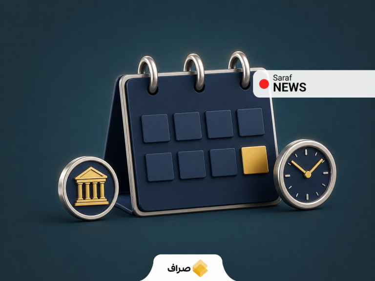 ساختمان فدرال رزرو آمریکا