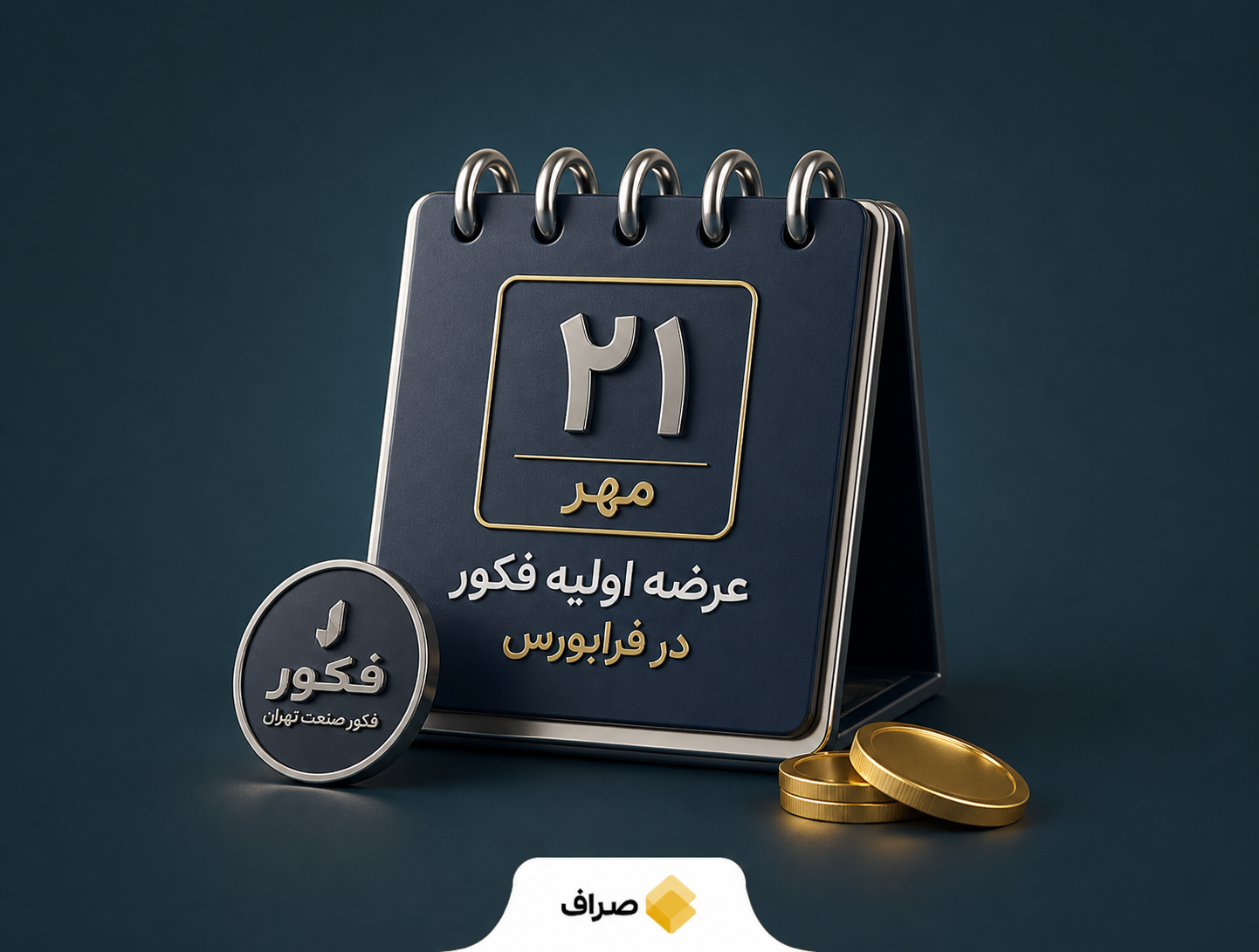 عرضه اولیه سهام شرکت فکور صنعت تهران در فرابورس