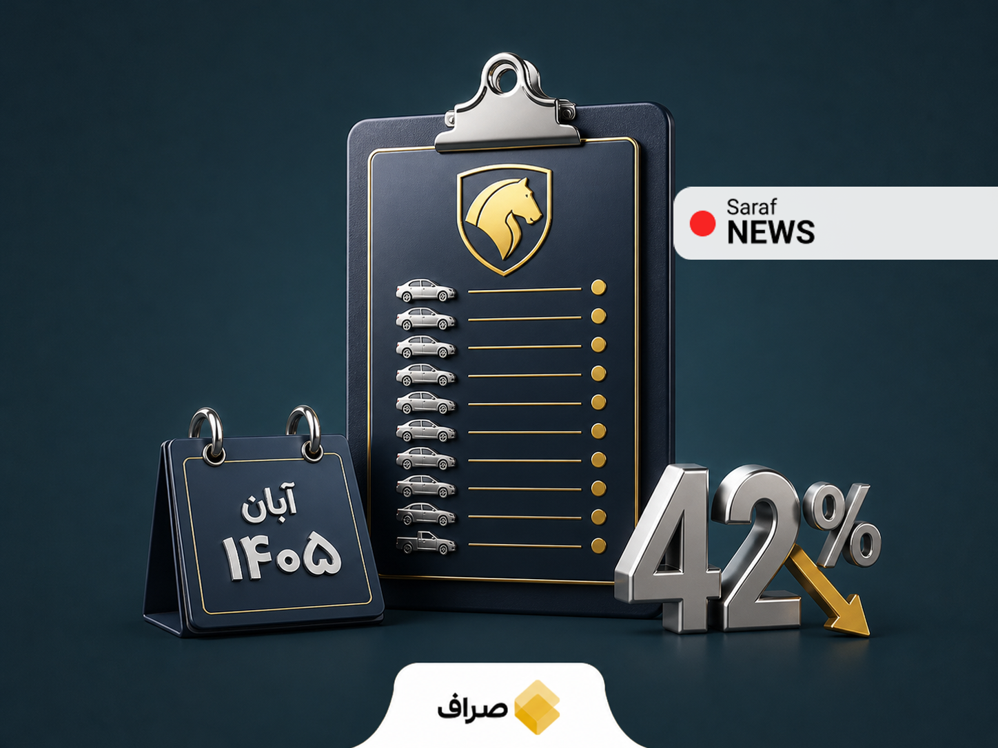 فهرست قیمت ۱۰ محصول ایران‌خودرو برای آبان ۱۴۰۵