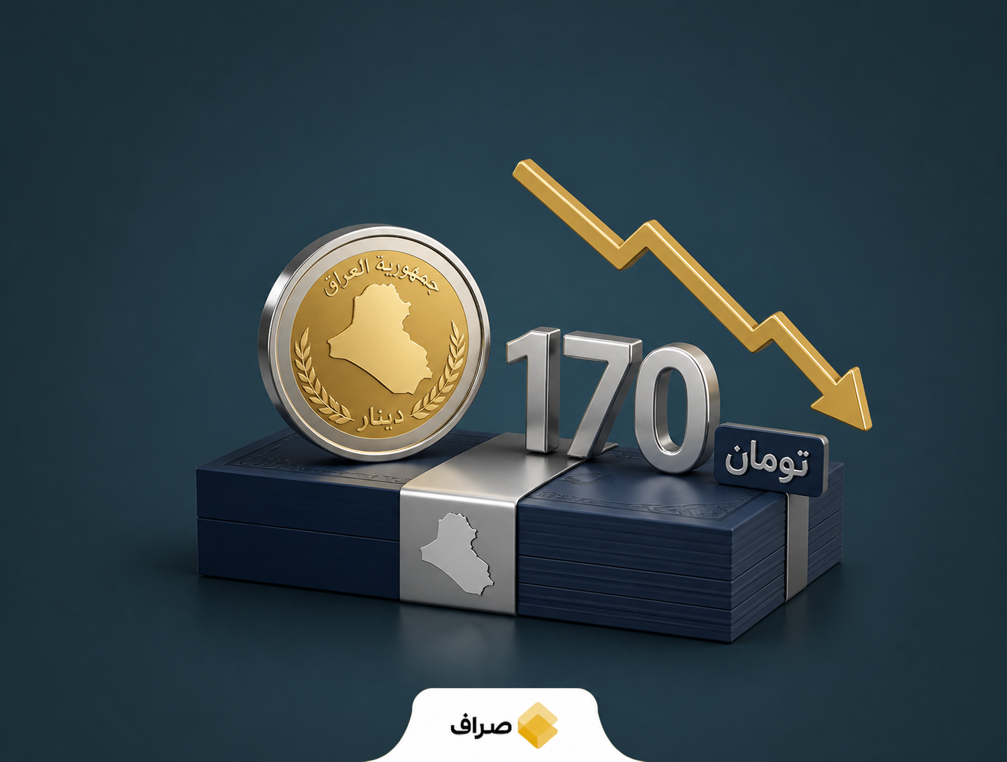 کاهش قیمت دینار عراق در بازار آزاد ایران