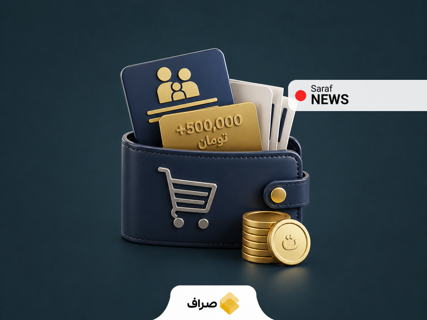 واریز اعتبار برای افزایش کالابرگ خانوارهای کم‌درآمد