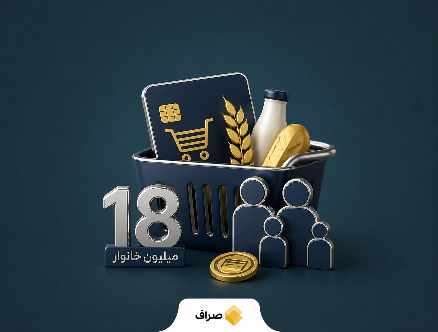 مشمولان افزایش اعتبار کالابرگ الکترونیکی