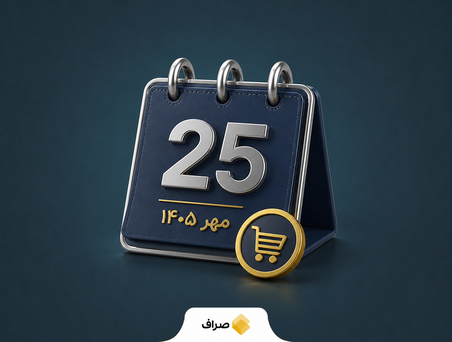 شارژ کالابرگ گروه دوم خانوارها و اقلام مشمول طرح