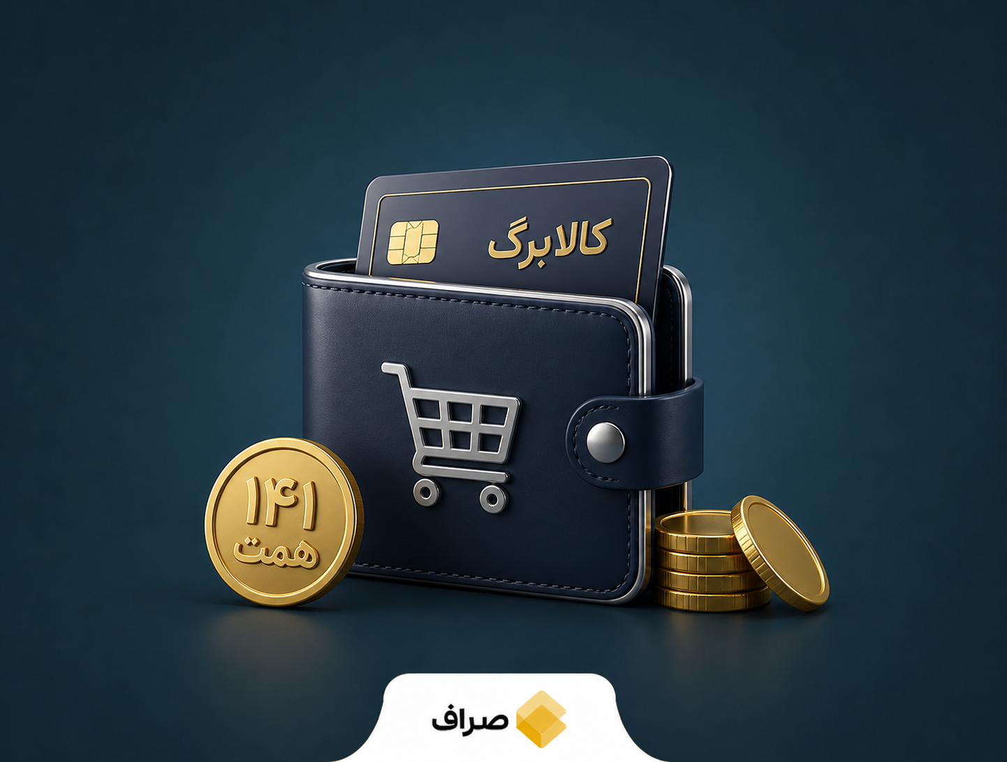 مسعود پزشکیان در جلسه هیئت دولت و اختصاص صرفه‌جویی سوخت و نان به کالابرگ