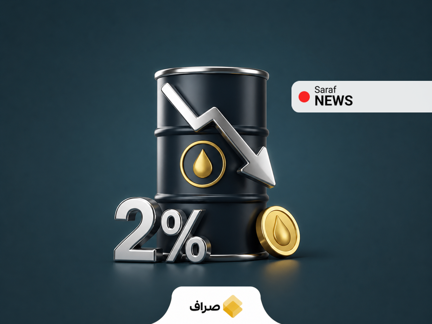 نمودار و تصویر مفهومی کاهش قیمت نفت برنت و وست تگزاس اینترمدیت پس از رکورد شش‌ماهه