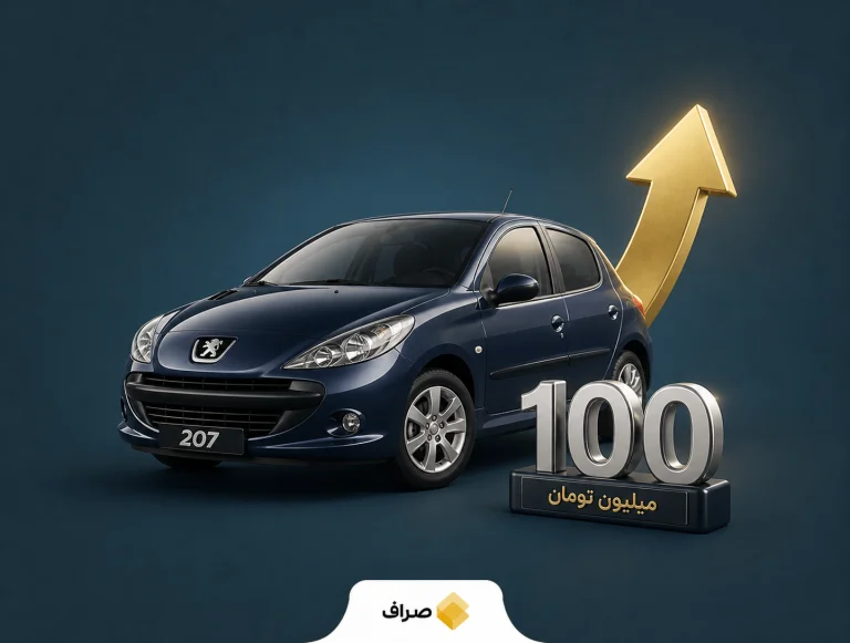 پژو ۲۰۷ اتوماتیک در بازار آزاد