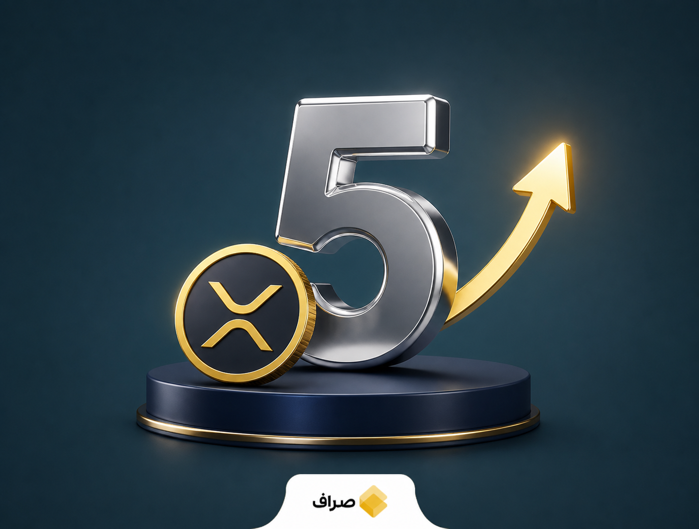 پیش‌بینی قیمت ریپل و احتمال رسیدن XRP به ۵ دلار