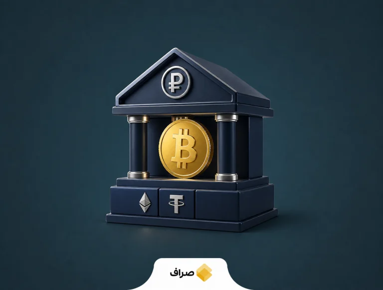 اسبربانک روسیه و خدمات رمزارزی